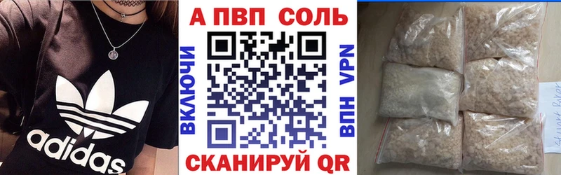 A PVP кристаллы Кораблино