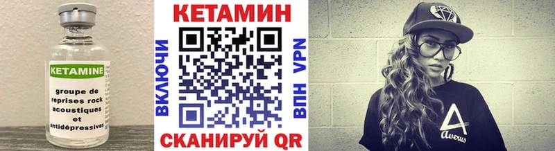 КЕТАМИН VHQ Кораблино