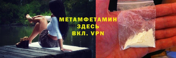метамфетамин Абаза