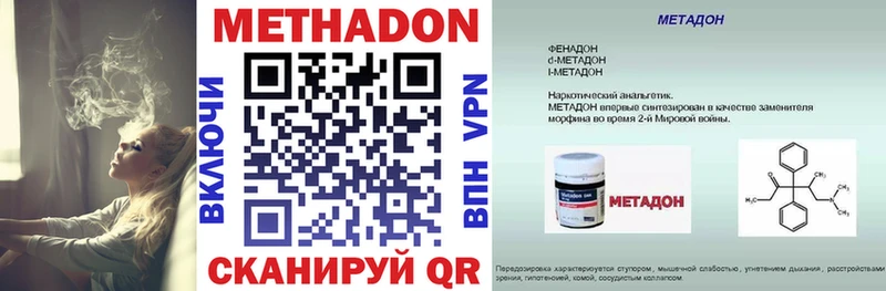 МЕТАДОН methadone  наркошоп  Кораблино 